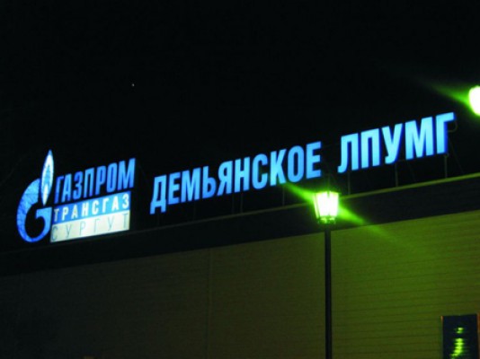 01 июня 2011г.
ПРОВЕДЕНА ЭКСПЕРТИЗА ПРОМЫШЛЕННОЙ БЕЗОПАСНОСТИ ПЫЛЕУЛОВИТЕЛЕЙ ЛПУМГ «ДЕМЬЯНСКАЯ» ООО «ГАЗПРОМ ТРАСНГАЗ СУРГУТ»