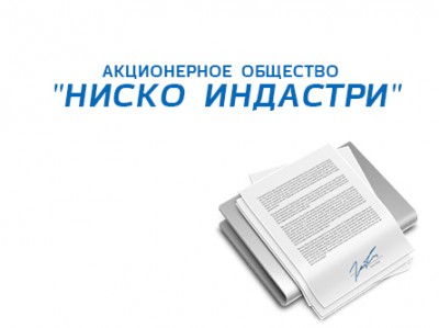 21 февраля 2018 г.
Для опасного производственного объекта